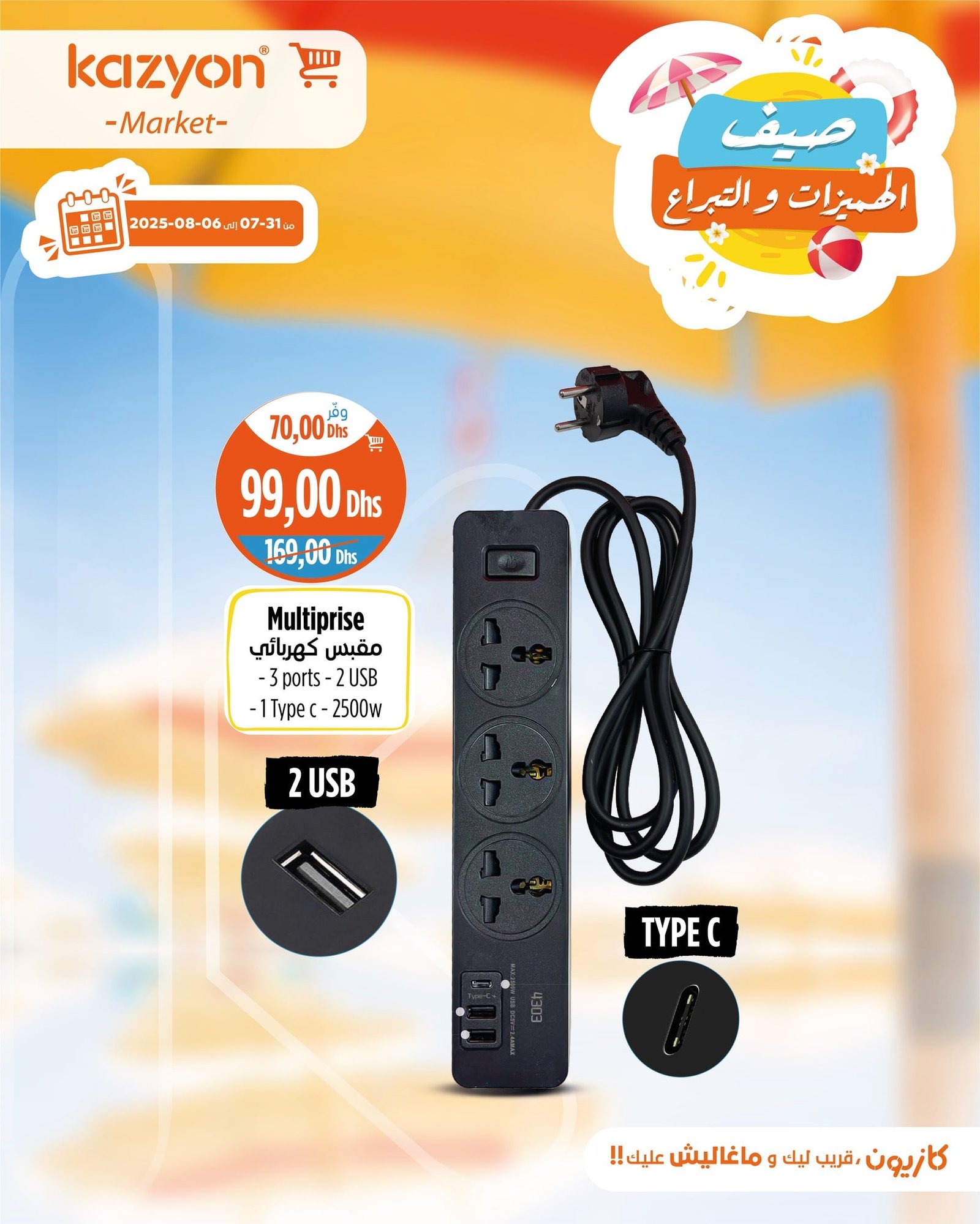 Catalogue Kazyon du 31 juillet au 6 août 2025